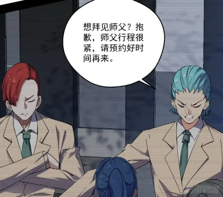 漫画《我为邪帝》谁是白虎？第31张图