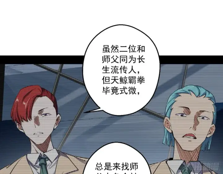 漫画《我为邪帝》谁是白虎？第33张图