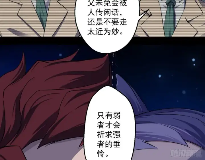漫画《我为邪帝》谁是白虎？第34张图