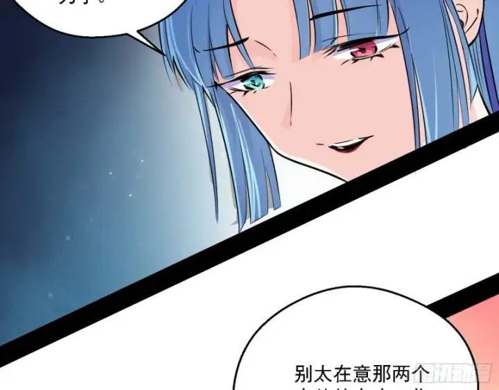 漫画《我为邪帝》谁是白虎？第39张图
