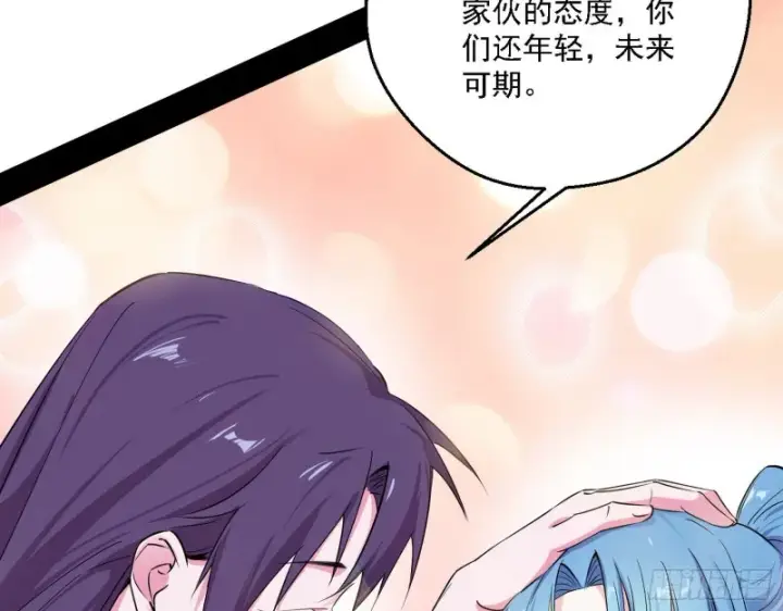 漫画《我为邪帝》谁是白虎？第40张图