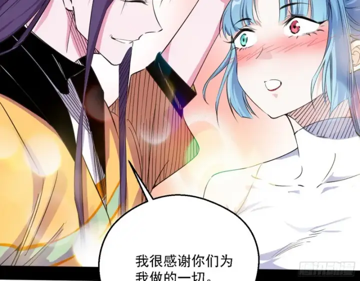 漫画《我为邪帝》谁是白虎？第41张图