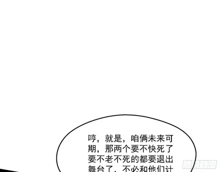 漫画《我为邪帝》谁是白虎？第43张图