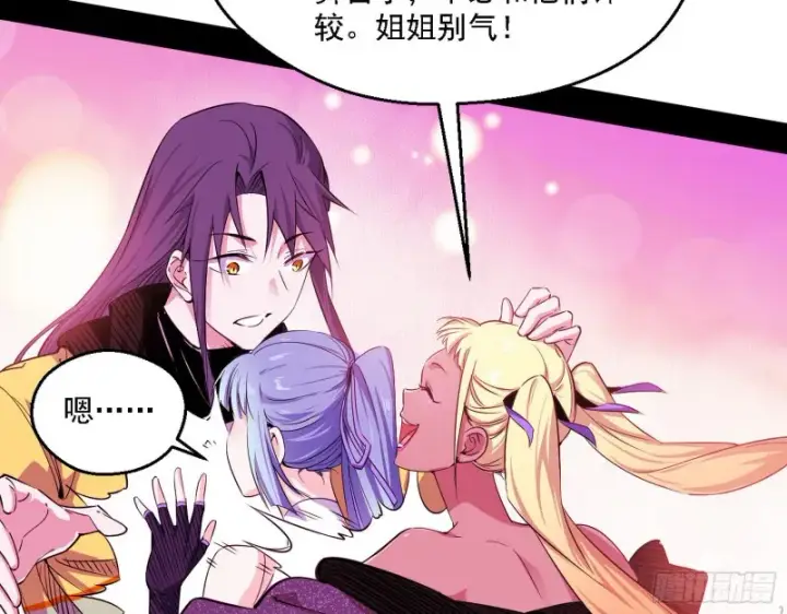 漫画《我为邪帝》谁是白虎？第44张图