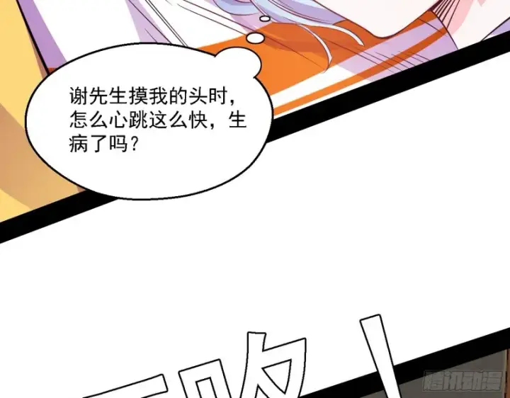 漫画《我为邪帝》谁是白虎？第47张图