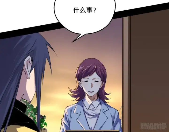 漫画《我为邪帝》谁是白虎？第50张图