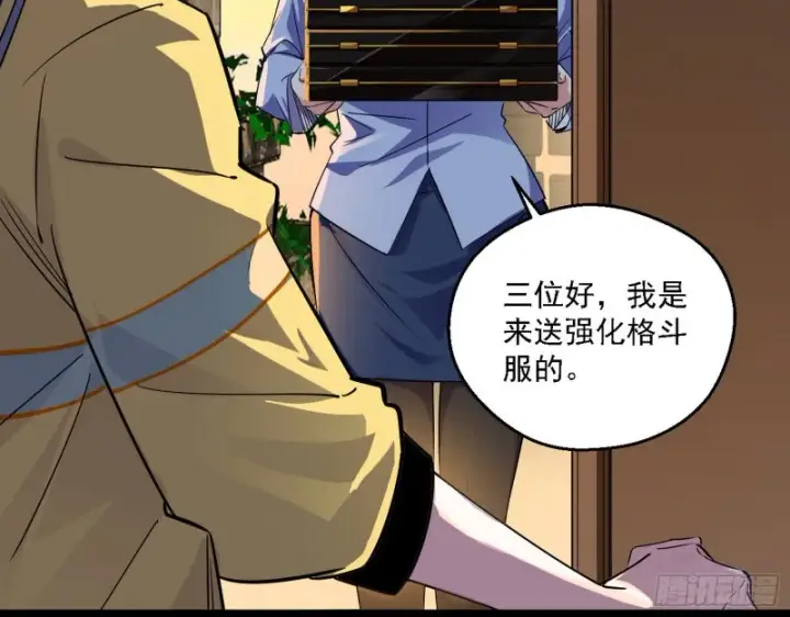 漫画《我为邪帝》谁是白虎？第51张图