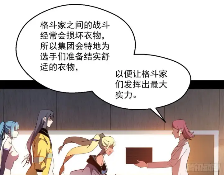 漫画《我为邪帝》谁是白虎？第53张图