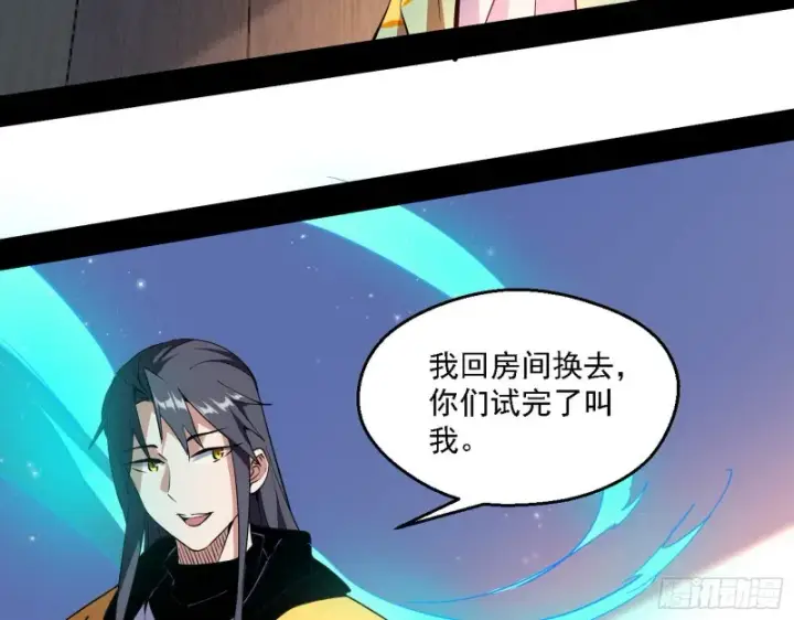 漫画《我为邪帝》谁是白虎？第61张图