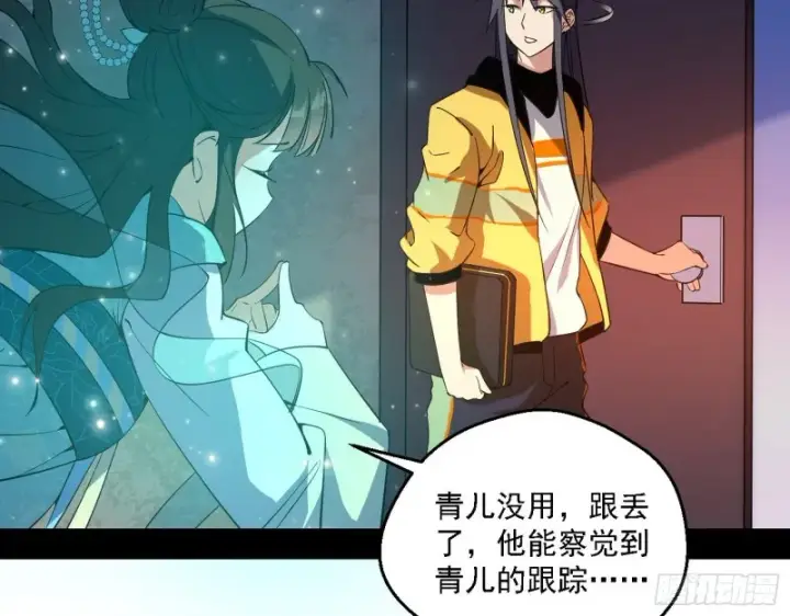 漫画《我为邪帝》谁是白虎？第64张图