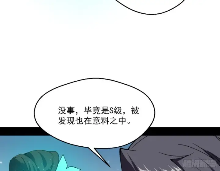 漫画《我为邪帝》谁是白虎？第65张图