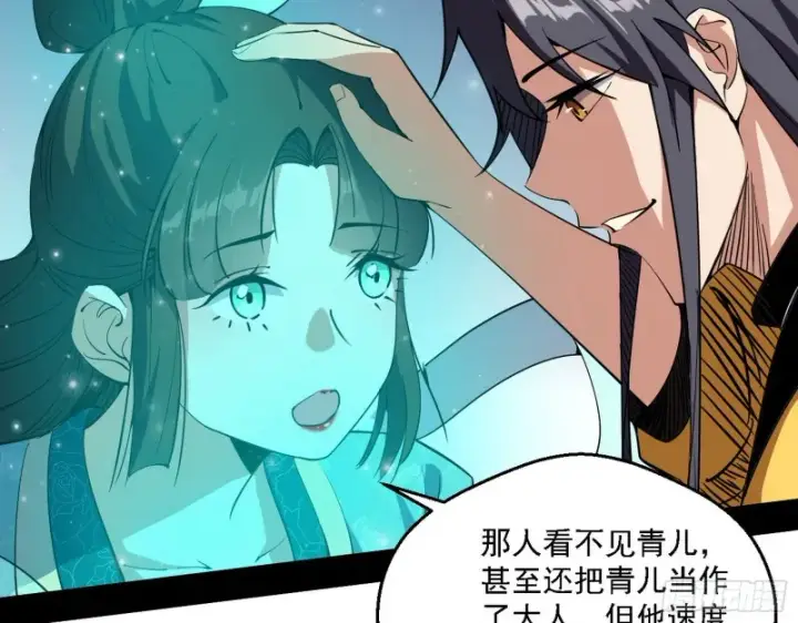 漫画《我为邪帝》谁是白虎？第66张图