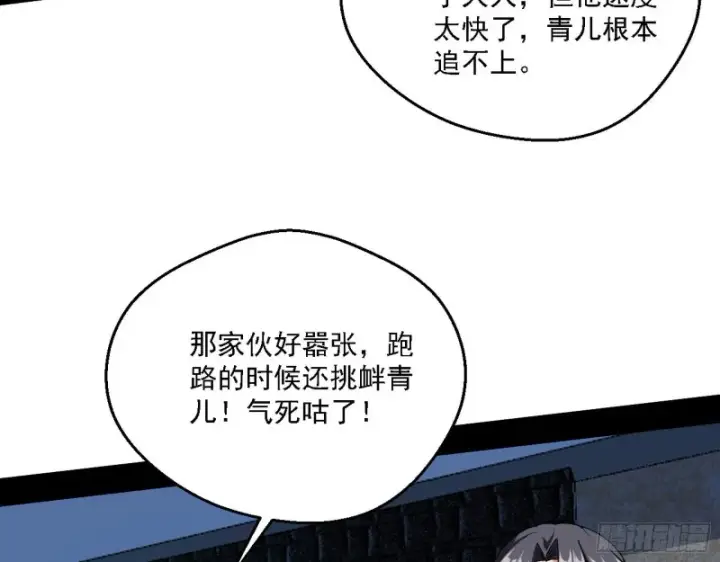 漫画《我为邪帝》谁是白虎？第67张图