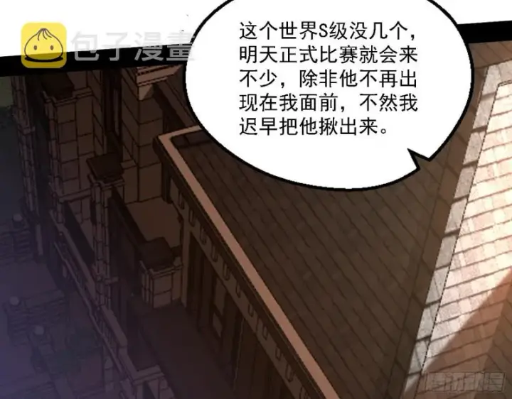 漫画《我为邪帝》谁是白虎？第70张图