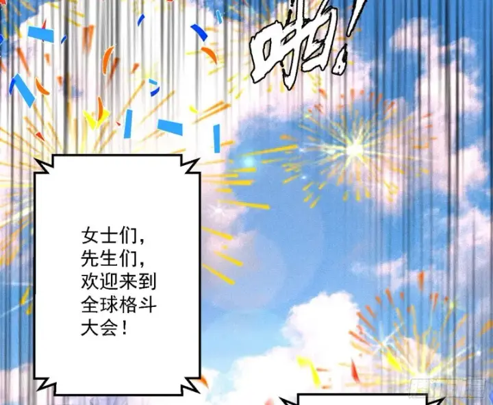 漫画《我为邪帝》谁是白虎？第74张图