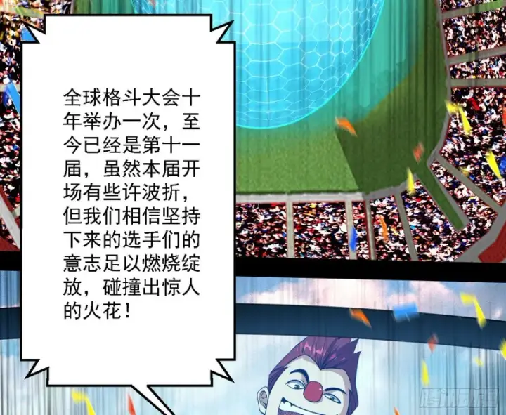 漫画《我为邪帝》谁是白虎？第77张图