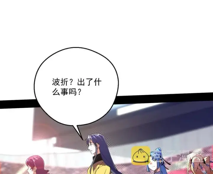 漫画《我为邪帝》谁是白虎？第80张图