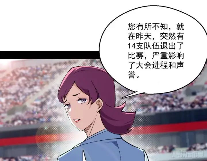 漫画《我为邪帝》谁是白虎？第82张图