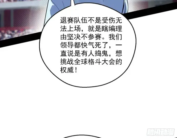 漫画《我为邪帝》谁是白虎？第83张图