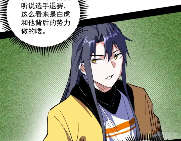 漫画《我为邪帝》谁是白虎？第86张图