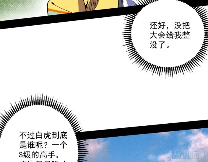 漫画《我为邪帝》谁是白虎？第87张图