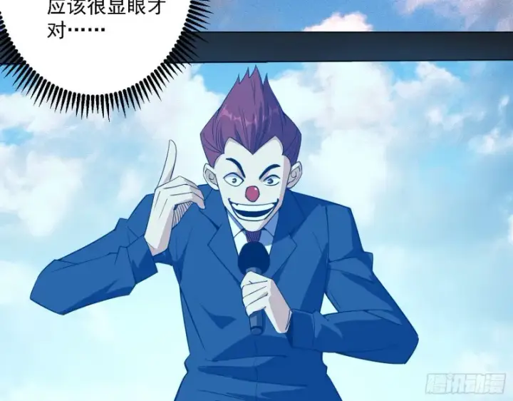 漫画《我为邪帝》谁是白虎？第88张图