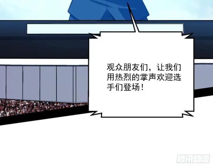 漫画《我为邪帝》谁是白虎？第89张图