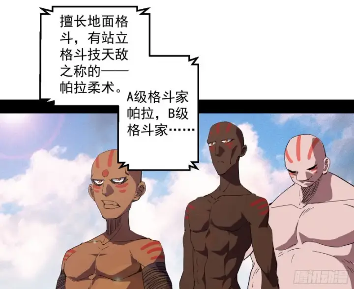 漫画《我为邪帝》谁是白虎？第90张图