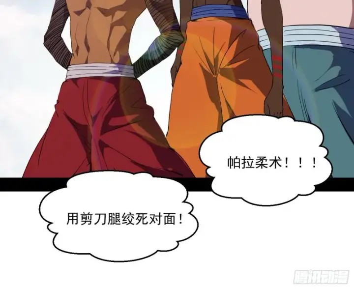 漫画《我为邪帝》谁是白虎？第91张图