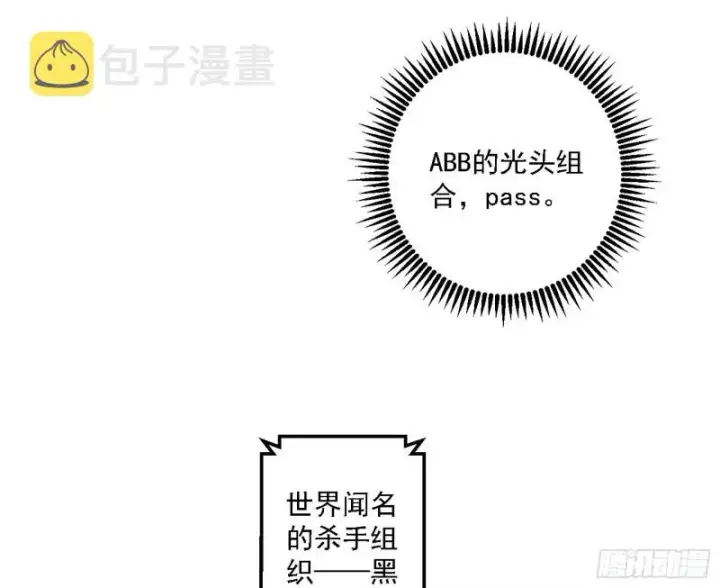 漫画《我为邪帝》谁是白虎？第92张图