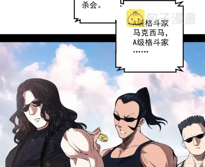 漫画《我为邪帝》谁是白虎？第93张图