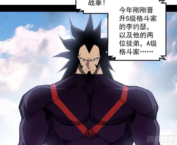 漫画《我为邪帝》谁是白虎？第96张图