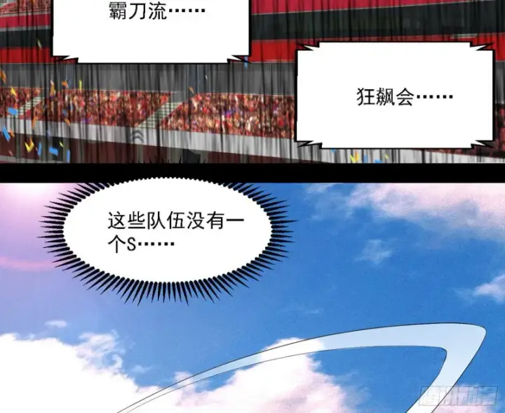 漫画《我为邪帝》谁是白虎？第99张图