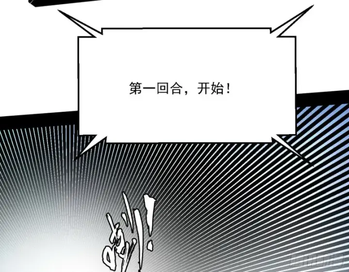 漫画《我为邪帝》天鲸霸拳的第一场比赛第10张图