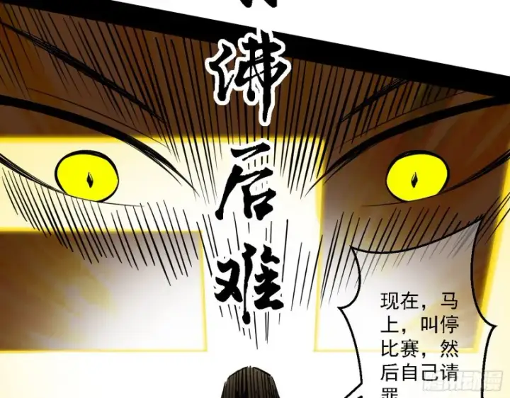 漫画《我为邪帝》天鲸霸拳的第一场比赛第100张图