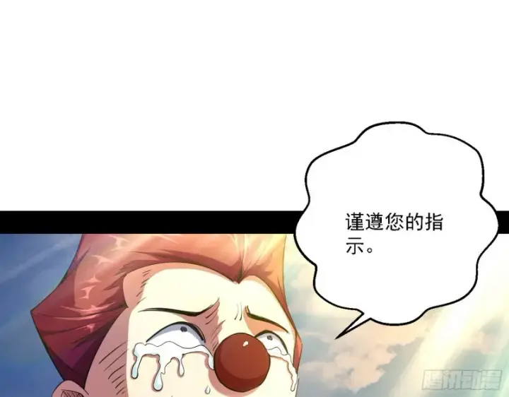 漫画《我为邪帝》天鲸霸拳的第一场比赛第104张图