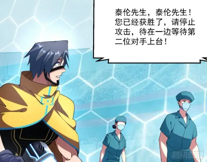 漫画《我为邪帝》天鲸霸拳的第一场比赛第106张图