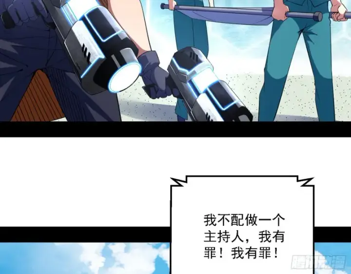 漫画《我为邪帝》天鲸霸拳的第一场比赛第107张图