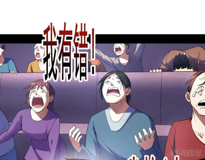 漫画《我为邪帝》天鲸霸拳的第一场比赛第110张图