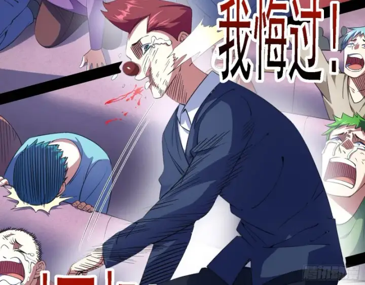 漫画《我为邪帝》天鲸霸拳的第一场比赛第111张图