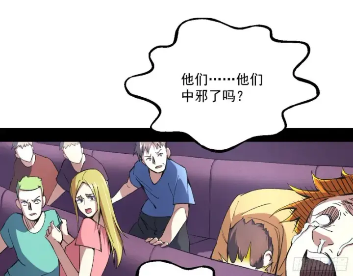 漫画《我为邪帝》天鲸霸拳的第一场比赛第114张图