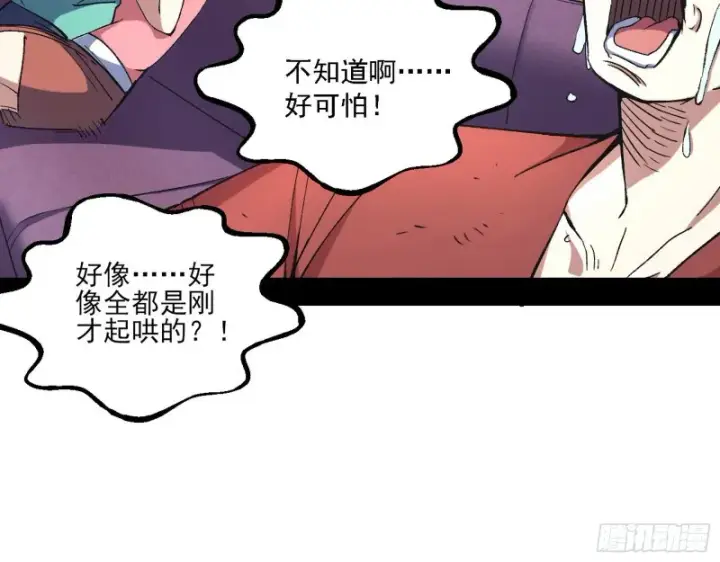 漫画《我为邪帝》天鲸霸拳的第一场比赛第115张图