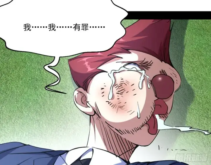 漫画《我为邪帝》天鲸霸拳的第一场比赛第119张图