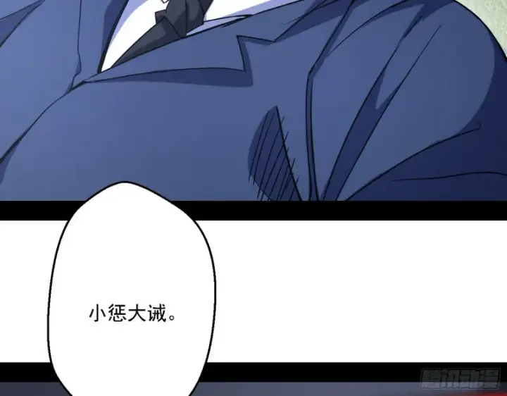 漫画《我为邪帝》天鲸霸拳的第一场比赛第120张图