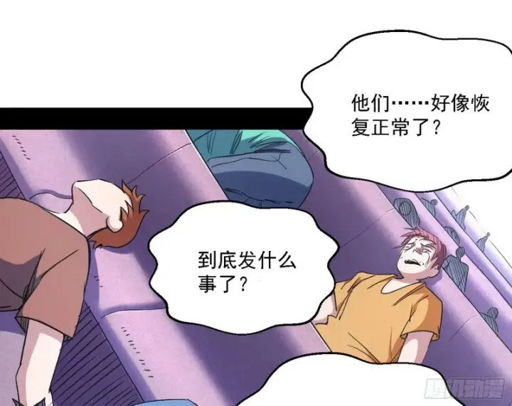 漫画《我为邪帝》天鲸霸拳的第一场比赛第123张图