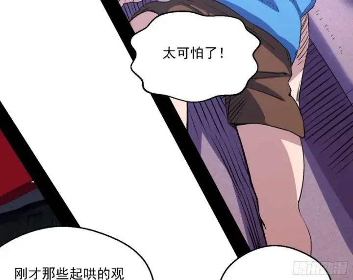 漫画《我为邪帝》天鲸霸拳的第一场比赛第125张图