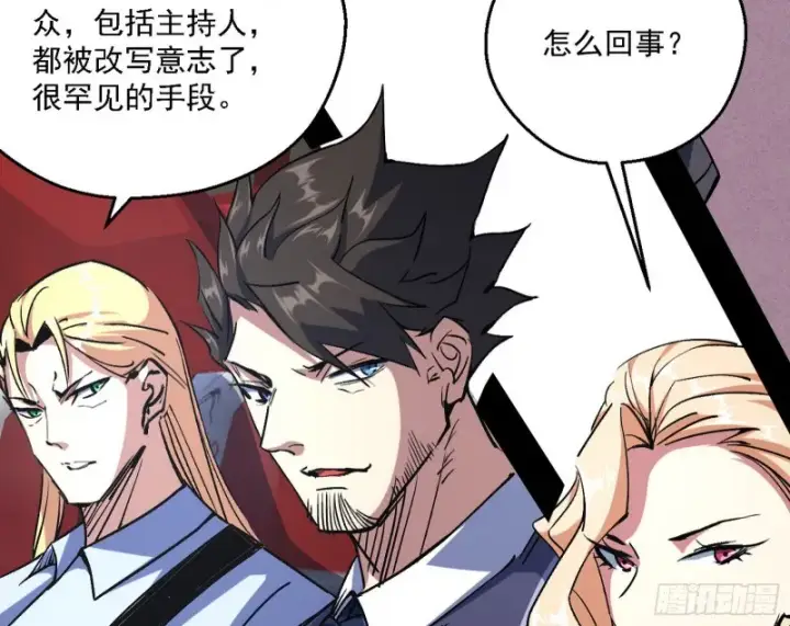 漫画《我为邪帝》天鲸霸拳的第一场比赛第126张图