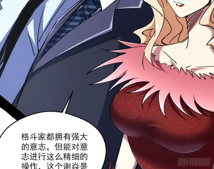 漫画《我为邪帝》天鲸霸拳的第一场比赛第127张图