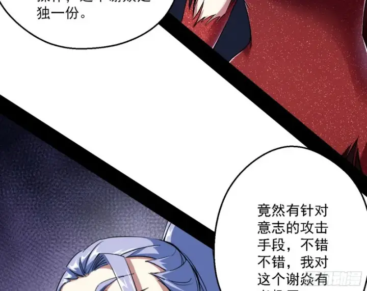 漫画《我为邪帝》天鲸霸拳的第一场比赛第128张图