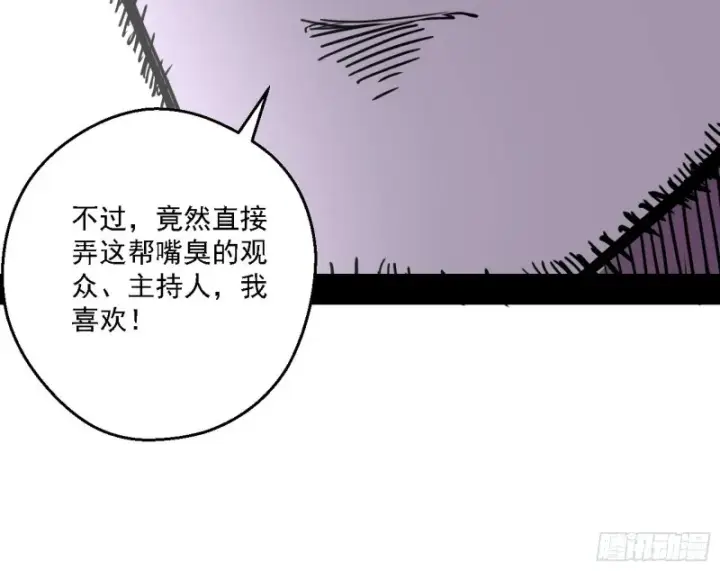漫画《我为邪帝》天鲸霸拳的第一场比赛第134张图